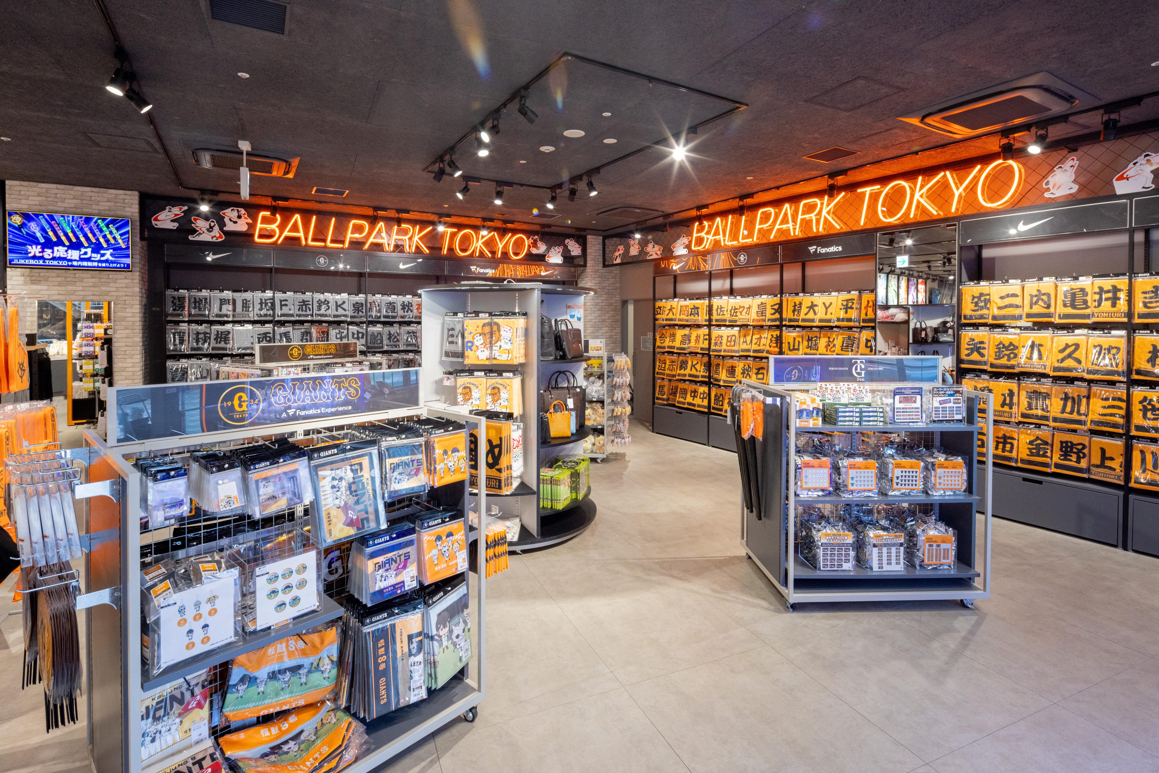 GIANTS STORE | 読売ジャイアンツ（巨人軍）公式サイト
