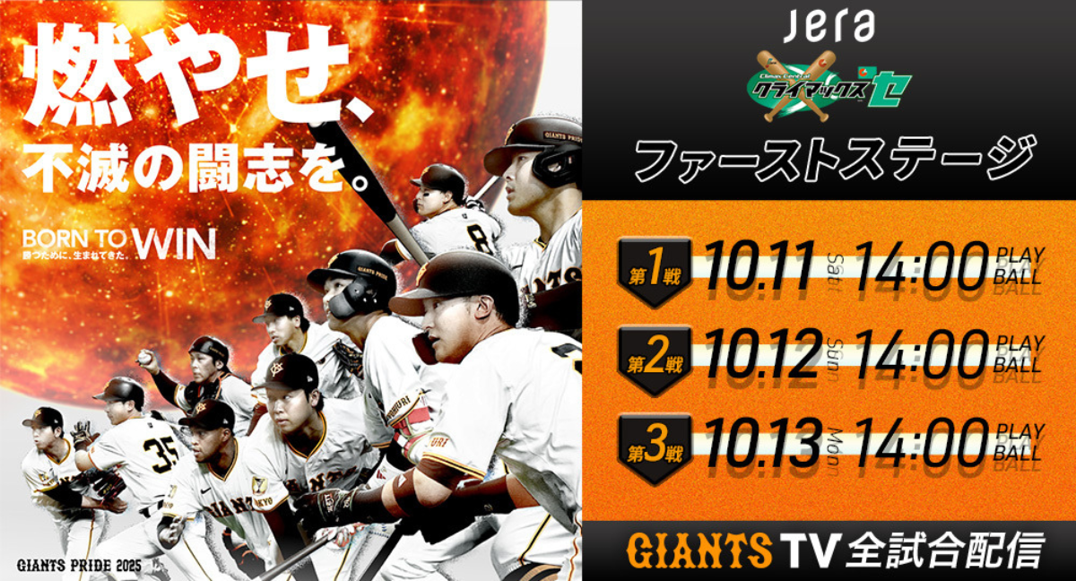 読売ジャイアンツ 喜多 隆介 | 選手情報 | 読売ジャイアンツ（巨人軍）公式サイト