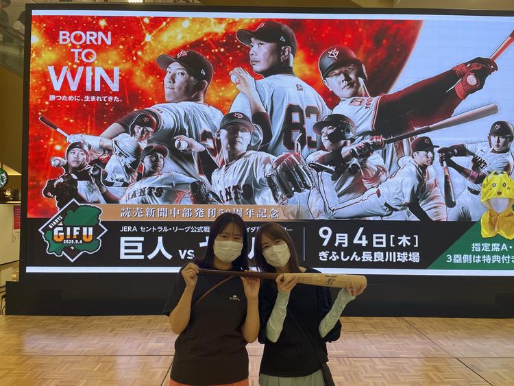 岐阜のプレイベントに1000人～9月の公式戦をPR | 読売ジャイアンツ