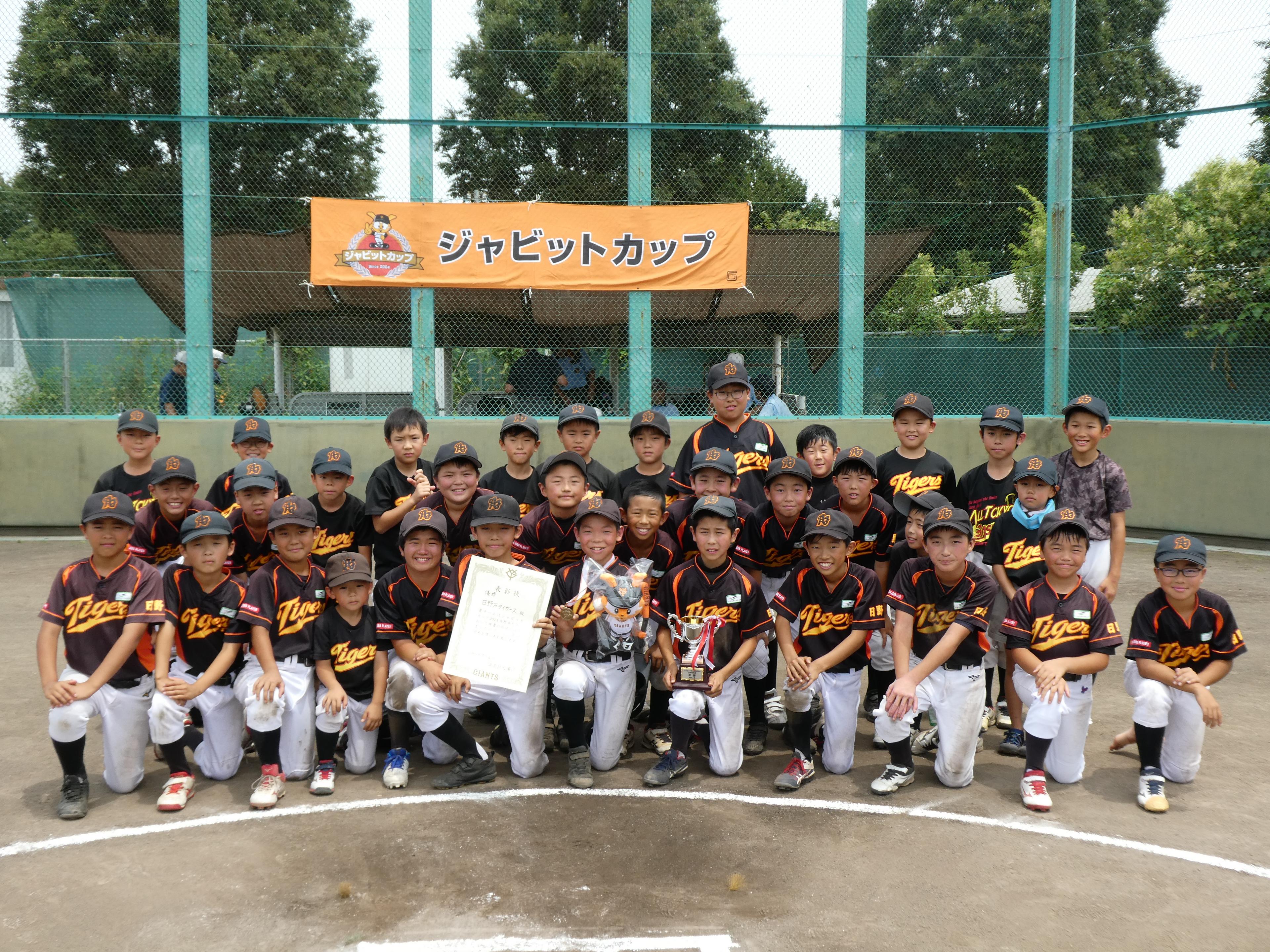 ジャビットカップ2024 日野市大会の優勝は日野万タイガース ジャビットカップ2024 日野市大会の優勝は日野万タイガース