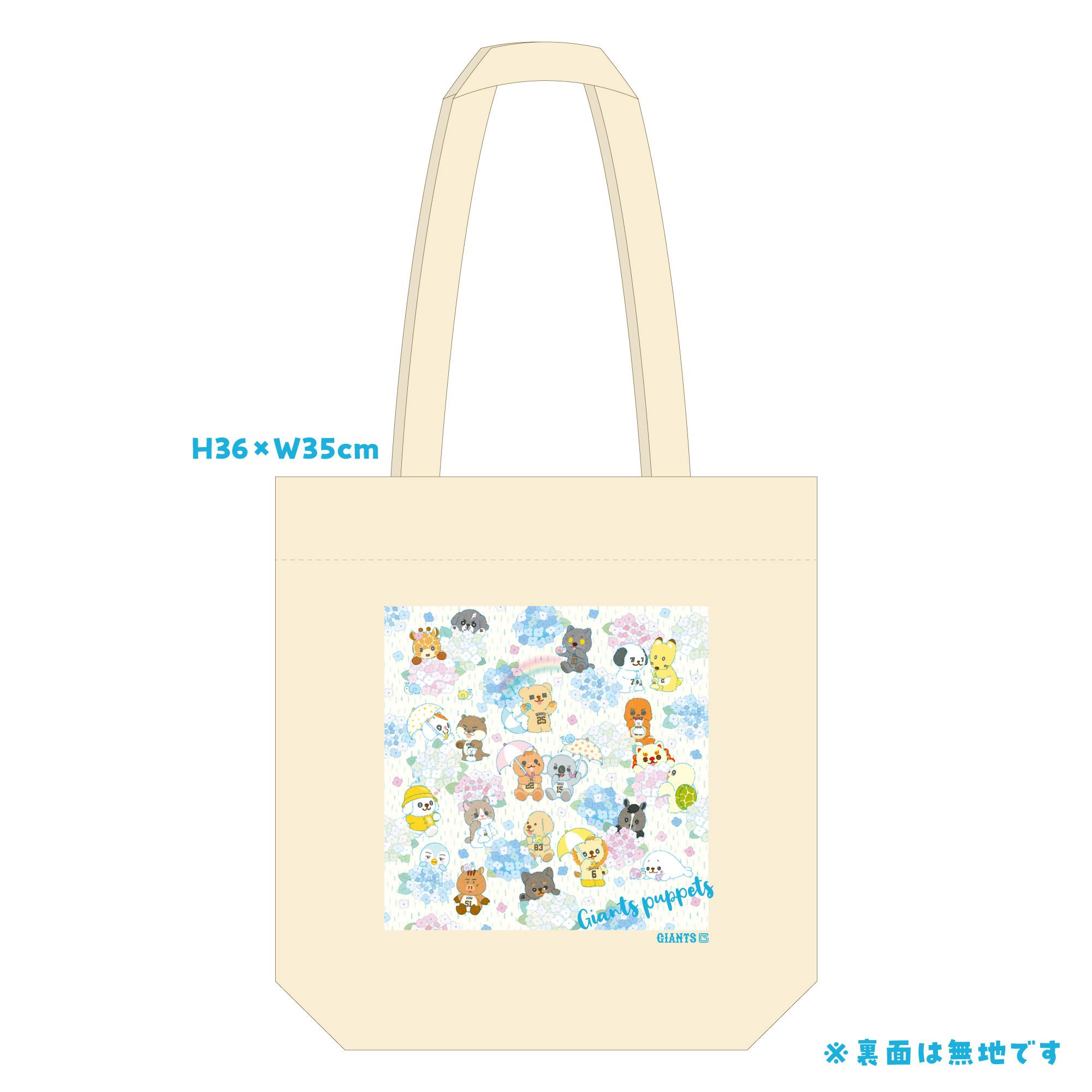 GIANTS×シュタイフ」コラボ第3弾「プレミアムジャビット」を発売