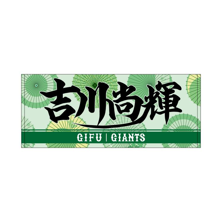 岐阜開催（9月4日）のヤクルト戦で「GIANTS STORE」を開店