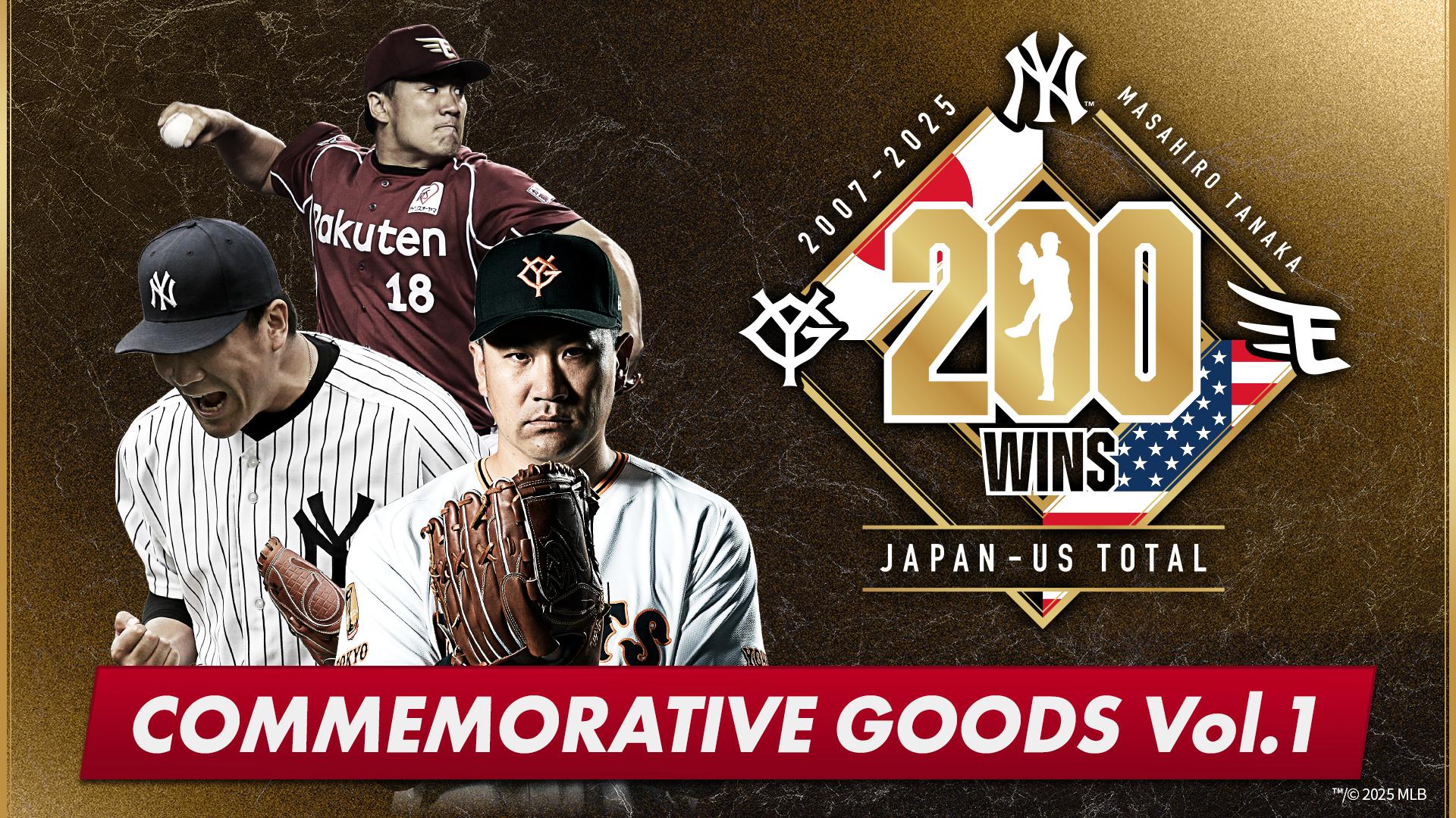 読売ジャイアンツ 田中将大 日米通算200勝記念　Tシャツ　Lサイズ　おまけ付き 受注販売】読売ジャイアンツ 田中将大 日米通算200勝 記念