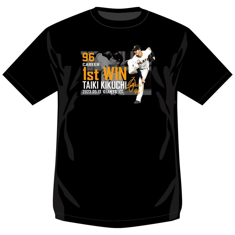 菊地大稀投手「プロ初勝利」記念グッズを発売 | 読売ジャイアンツ