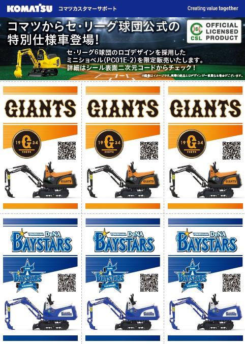 限定オリジナルステッカー ※画像はイメージです。