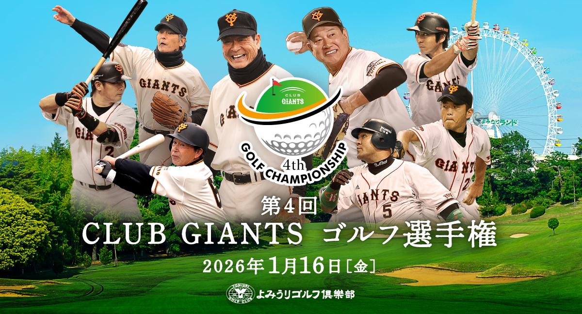 VENUS PRIDE 2025 ～final～ 」チケット販売について | 読売