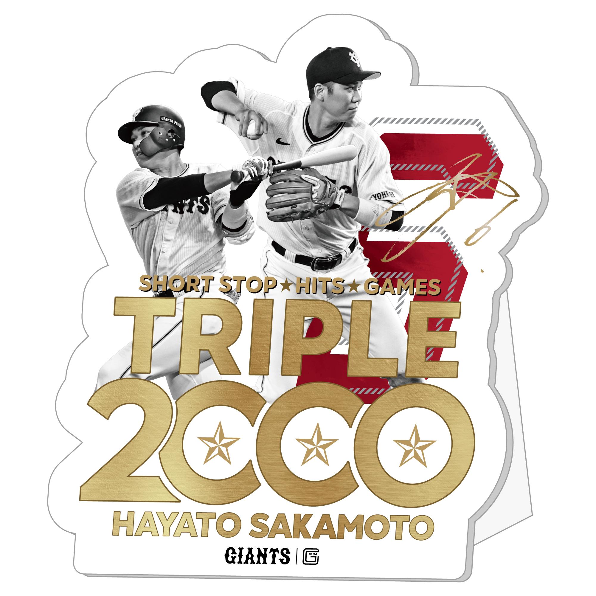 坂本勇人選手「トリプル2000」達成記念グッズを発売 | 読売 