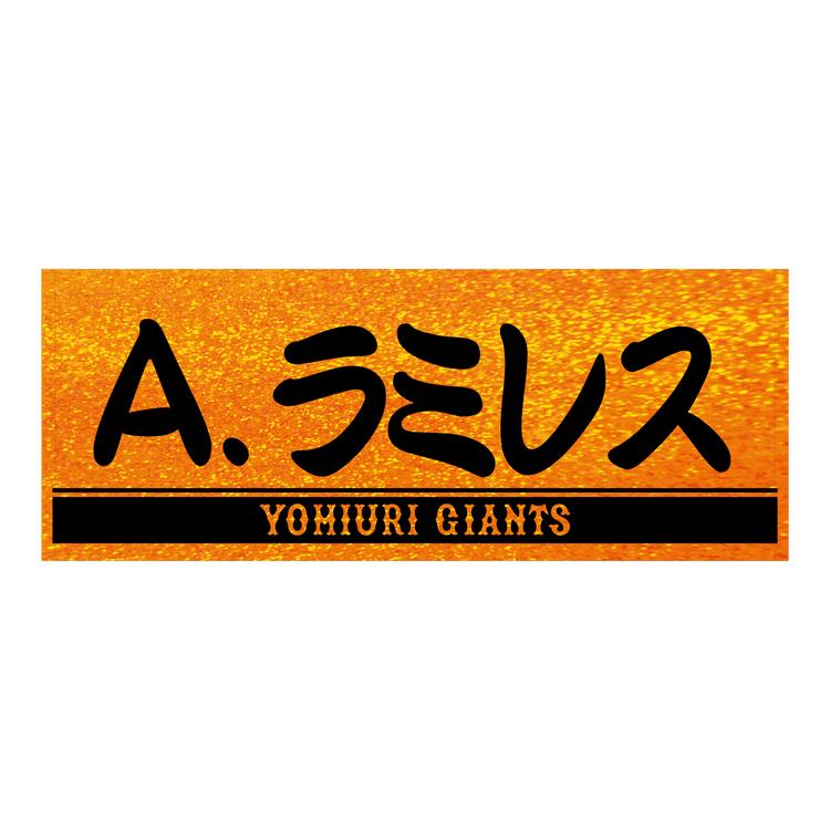 レジェンズデー」特製グッズを発売 | 読売ジャイアンツ（巨人軍