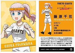 5月25日オリックス戦は「かぐや様」 とコラボ企画デー - イープラス