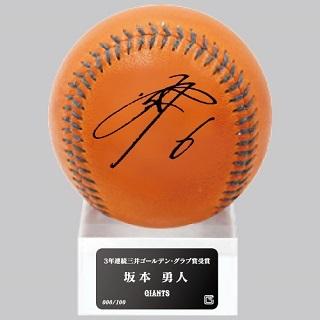 坂本勇人、岡本和真両選手「三井ゴールデン・グラブ賞」受賞記念 坂本勇人、岡本和真両選手「三井ゴールデン・グラブ賞」受賞記念