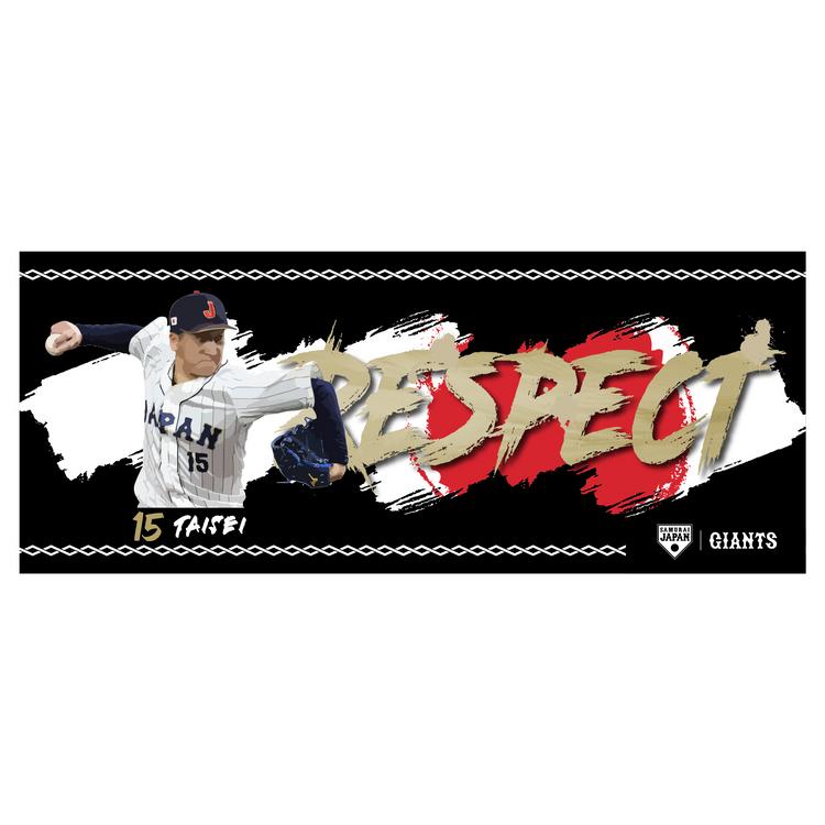 侍ジャパン “RESPECT” COLLECTIONを期間限定で予約販売開始 | 読売