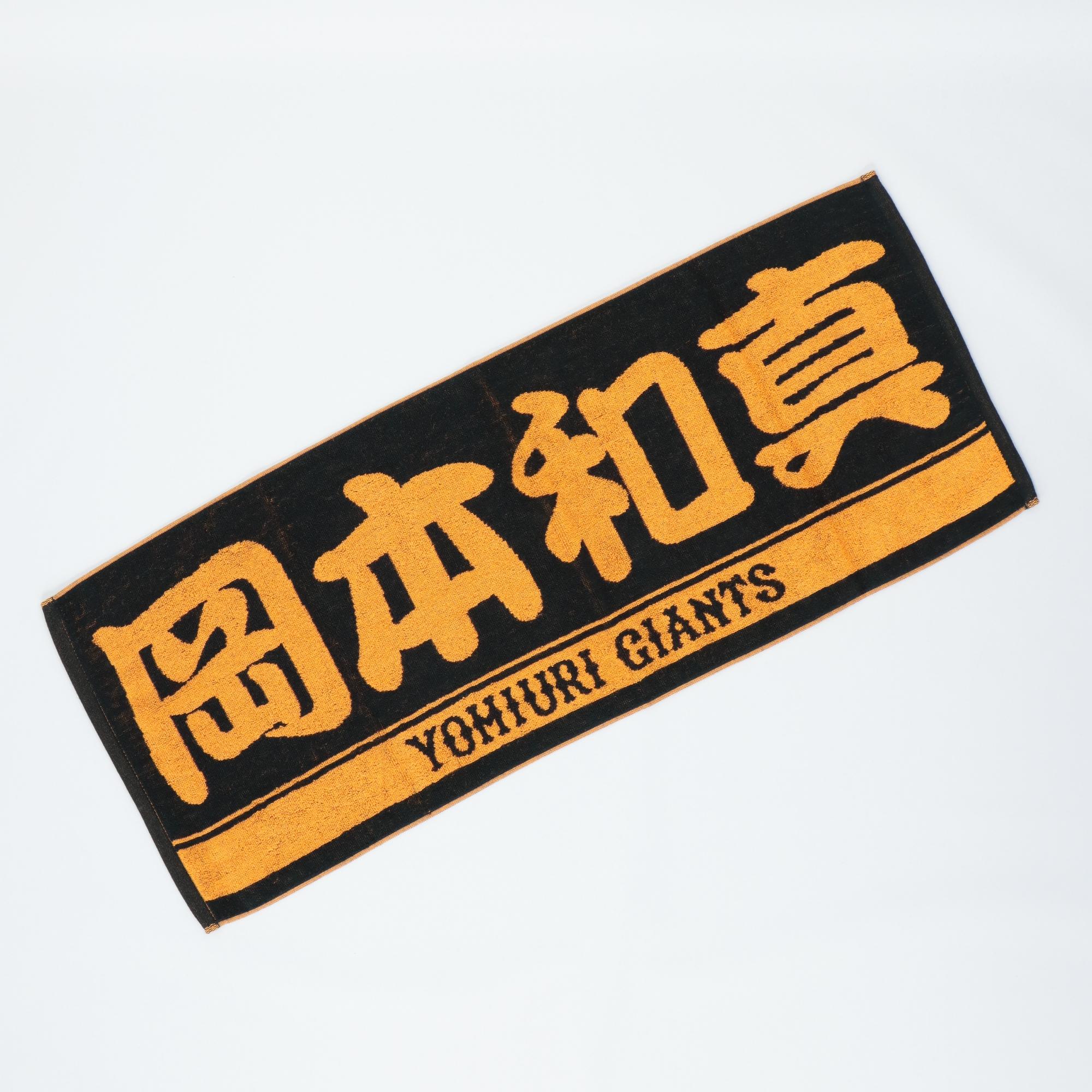 東京読売巨人軍 ユニフォーム 33 読売ジャイアンツ公式オンラインストア｜選手グッズ・限定アイテム