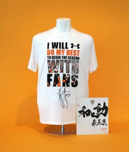 チャリティーオークション第3弾！ 原監督ら26人のサイン入りTシャツを