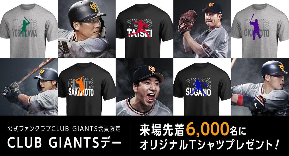 13周年記念イベントが Club GIANTS限定Tシャツ5枚セット aob.adv.br