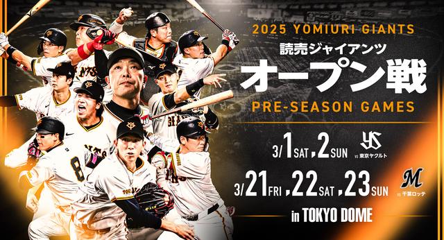 シーズンシート】2025年 ウ〜ン 東京ドーム 4月22日(火) 4/22 シーズンシート】2025年 ウ〜ン 東京ドーム 4月22日(火) 4/22