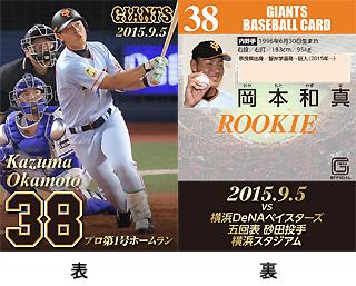 レアアイテムを購入者にプレゼント！ オンラインショップで「2015