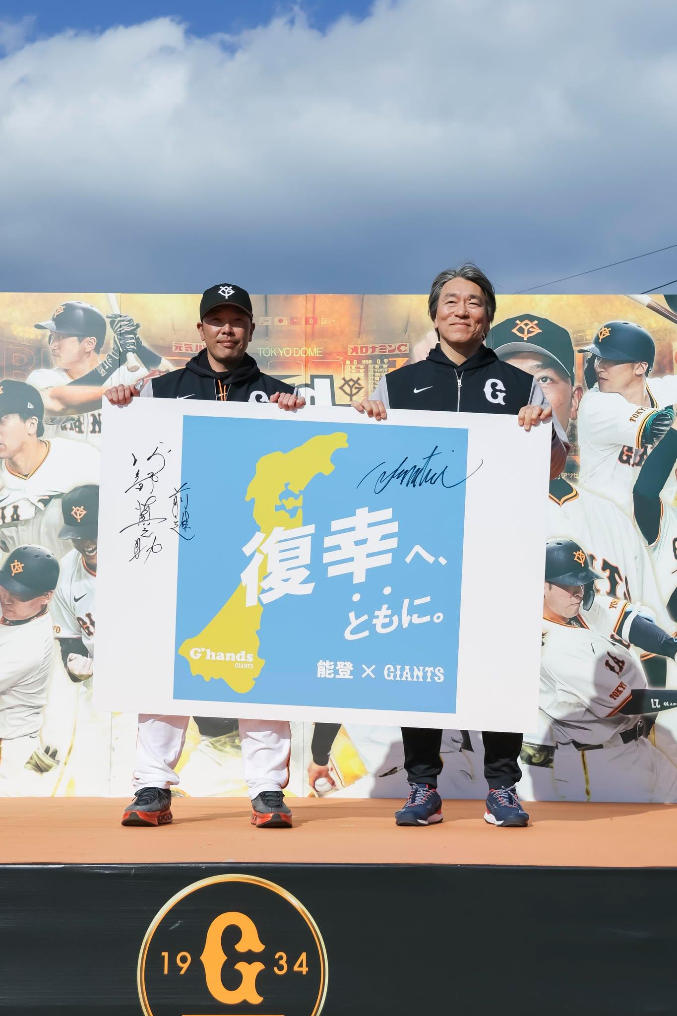 岡本選手と長野選手の「ヒーローズプレート」を出品 | 読売