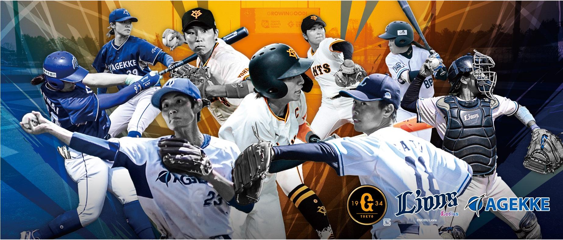 ピカチュウ タオルセット　箱付　読売新聞　巨人軍　美品　未使用　非売品　極希少 女子野球Gタウン杯」記念タオルを発売 | 読売ジャイアンツ（巨人軍