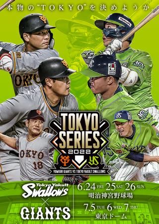 巨人が『東京リベンジャーズデー』！ 先着1万人にオリジナル