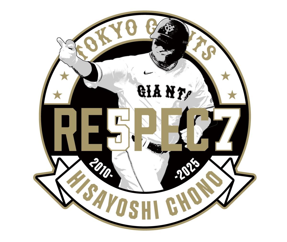 ファンフェスタで長野選手の引退セレモニー | 読売ジャイアンツ（巨人