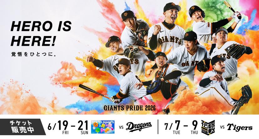 じゃいあんつ 読売ジャイアンツ（巨人軍）公式サイト