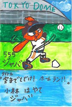 【ジャビットページ】 ジャビットファミリーの魅力いっぱいの1日 8／25は