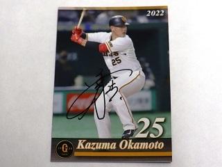 読売ジャイアンツ 岡本和真選手 ゴールデングラブ受賞記念直筆