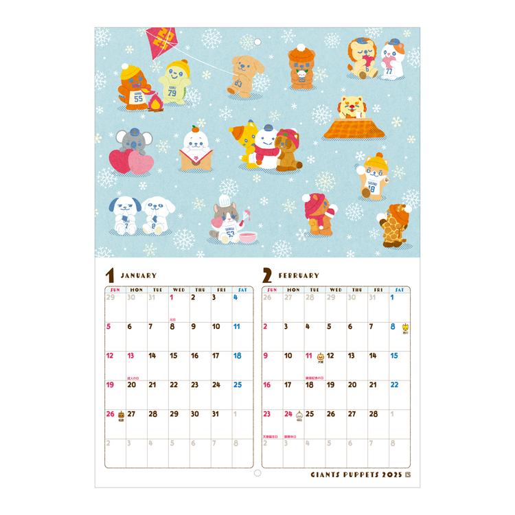 パペットデザインのカレンダーを発売 | 読売ジャイアンツ（巨人軍