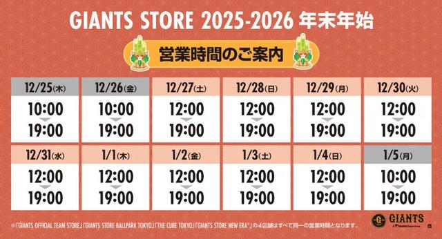 原辰徳監督「通算1200勝」グッズを発売 | 読売ジャイアンツ（巨人軍