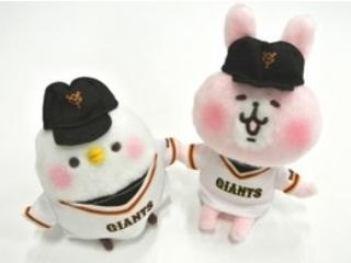 ぬいぐるみ カナヘイ ピスケ 希少 レア 巨人 ジャイアンツ 9月27日中日戦で「ピスケ＆うさぎ」とのコラボグッズを当日限定販売