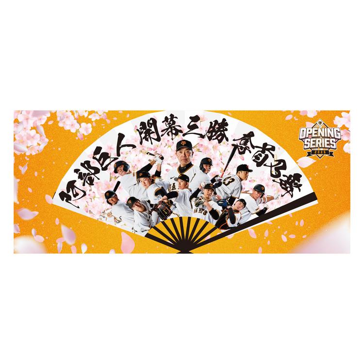 2026 OPENING SERIES」グッズを発売 | 読売ジャイアンツ（巨人軍）公式