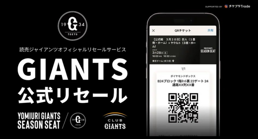 (4枚)3/16シカゴカブス•読売ジャイアンツ　チケット 3/16 MLB Tokyo Series プレシーズンゲーム シカゴ・カブスvs読売