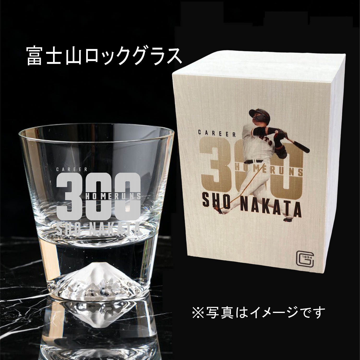 中田翔選手の「通算300本塁打」記念グッズ第2弾を発売 | 読売 