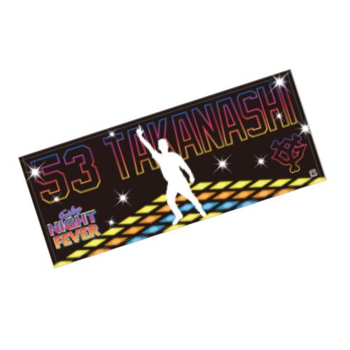 Friday Night Fever」オリジナルグッズ 第3弾は高梨雄平投手