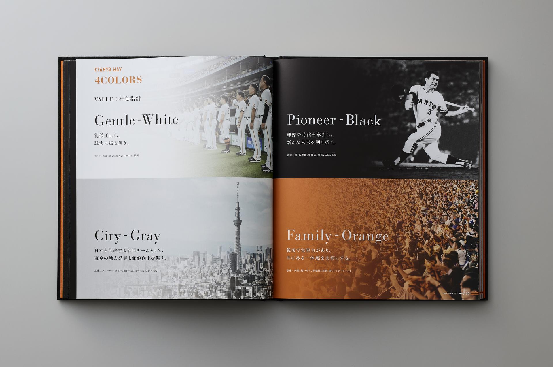 読売ジャイアンツ ブランドブックTHE GIANTS WAY定価¥16500巨人 ブランドブック「THE GIANTS WAY」を発売 | 読売ジャイアンツ