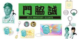 ブランドブック「THE GIANTS WAY」を発売 | 読売ジャイアンツ（巨人軍