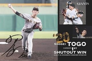 月刊誌付録　まとめて26冊　新少年ジェット、スーパージャイアンツ、すすめぴろん他 月刊ジャイアンツ 2024年 07月号 [雑誌] | 報知新聞社