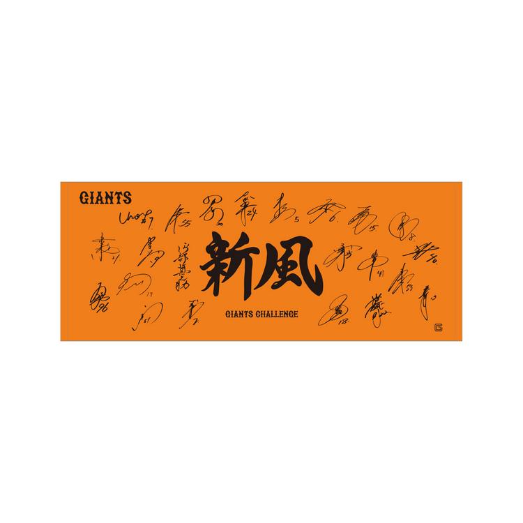 商品追加！【定価以下】巨人 ジャイアンツ グッズ original-gift-bag-yg-l-size-25