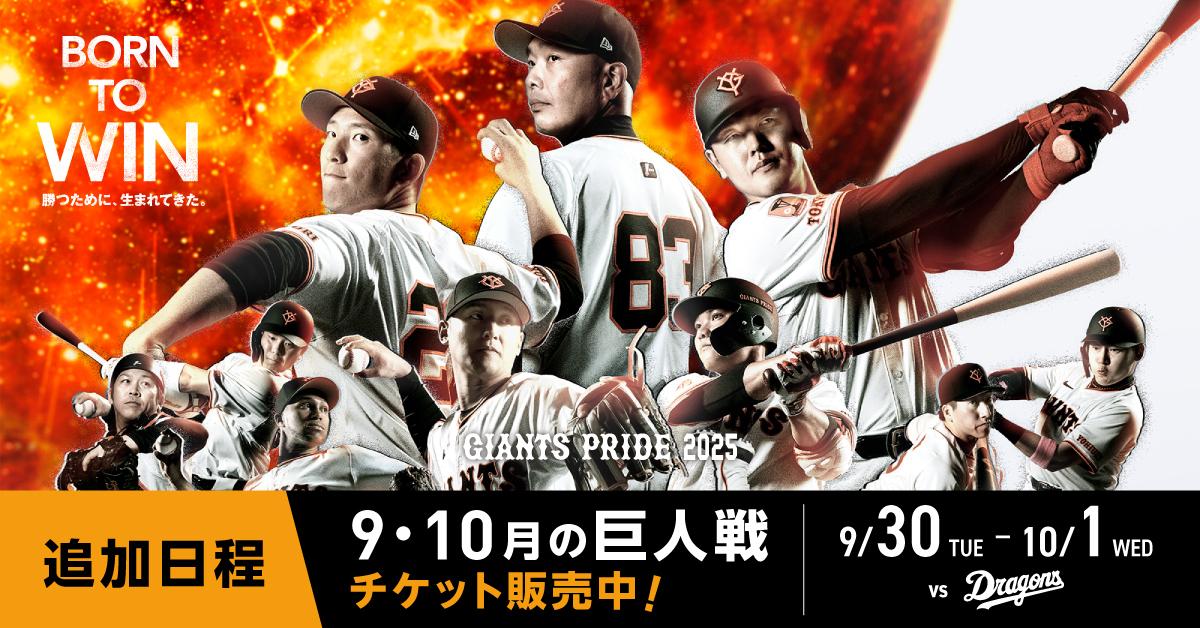 読売ジャイアンツ 鈴木 圭晋 | 選手情報 | 読売ジャイアンツ（巨人軍）公式サイト
