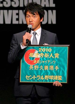 BBM2010 長野久義 BBM2010 読売ジャイアンツ レギュラーカード(ルーキーカード) No