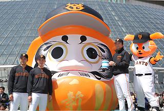 3月23日から「GIANTS開幕祭」由伸監督のだるま目入れ式