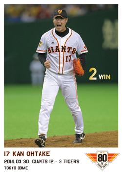 勝利の感動が蘇る!GWGカード3月号発売中!! | 読売 勝利の感動が蘇る!GWGカード3月号発売中!! | 読売