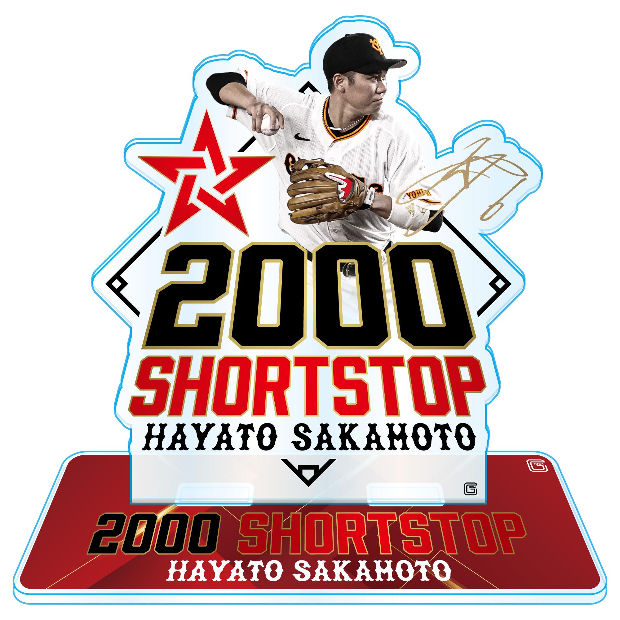 坂本勇人選手「ショート2000試合出場」記念グッズを発売 | 読売