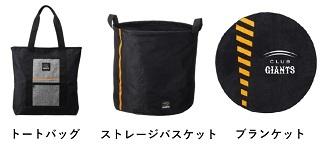 CLUB GIANTS」2021年度入会受付 3月15日スタート | 読売ジャイアンツ