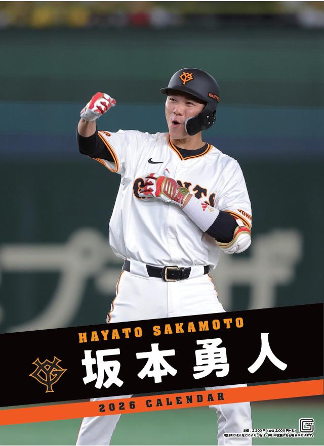 中田翔選手の通算「1500安打」記念グッズを発売 | 読売