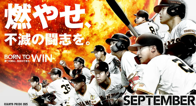 読売ジャイアンツ（巨人軍）公式サイト
