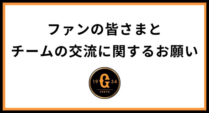 読売ジャイアンツ（巨人軍）公式サイト