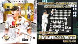 選手実使用バット靴べら」抽選販売 本日12日から受付開始 | 読売