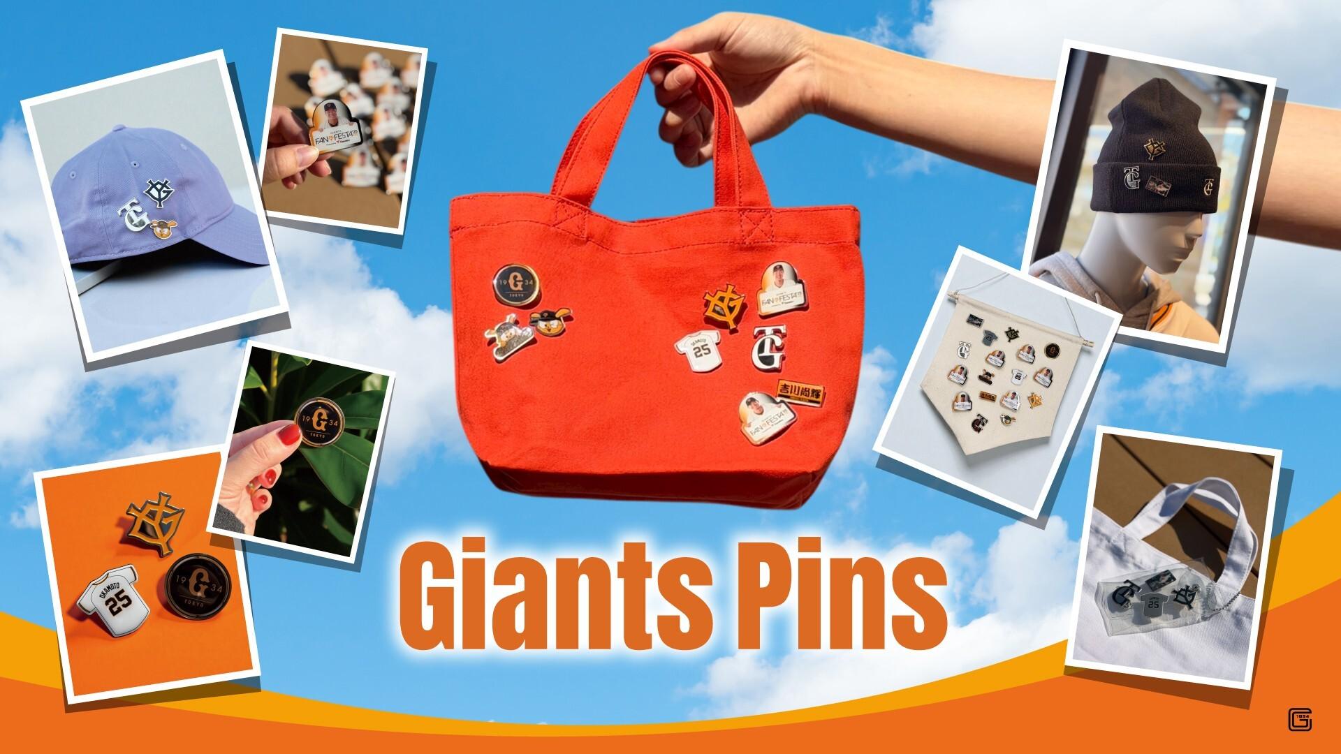 ファンフェスタでオリジナルピンズを発売 店舗キャンペーンを実施