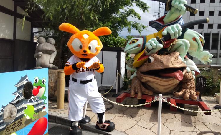 ジャビットが松本の街を練り歩く～公式戦PRプレイベント | 読売